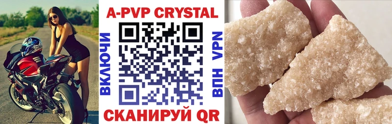 Alfa_PVP кристаллы  дарк нет как зайти  Волгореченск  как найти закладки 