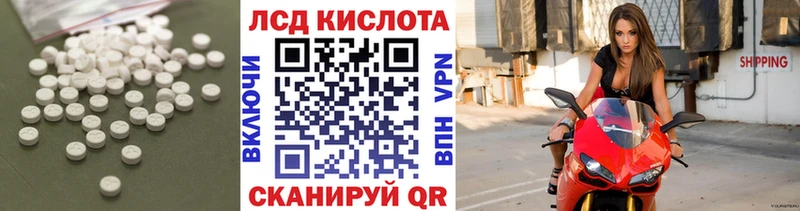 мега вход Волгореченск LSD-25 экстази кислота закладка
